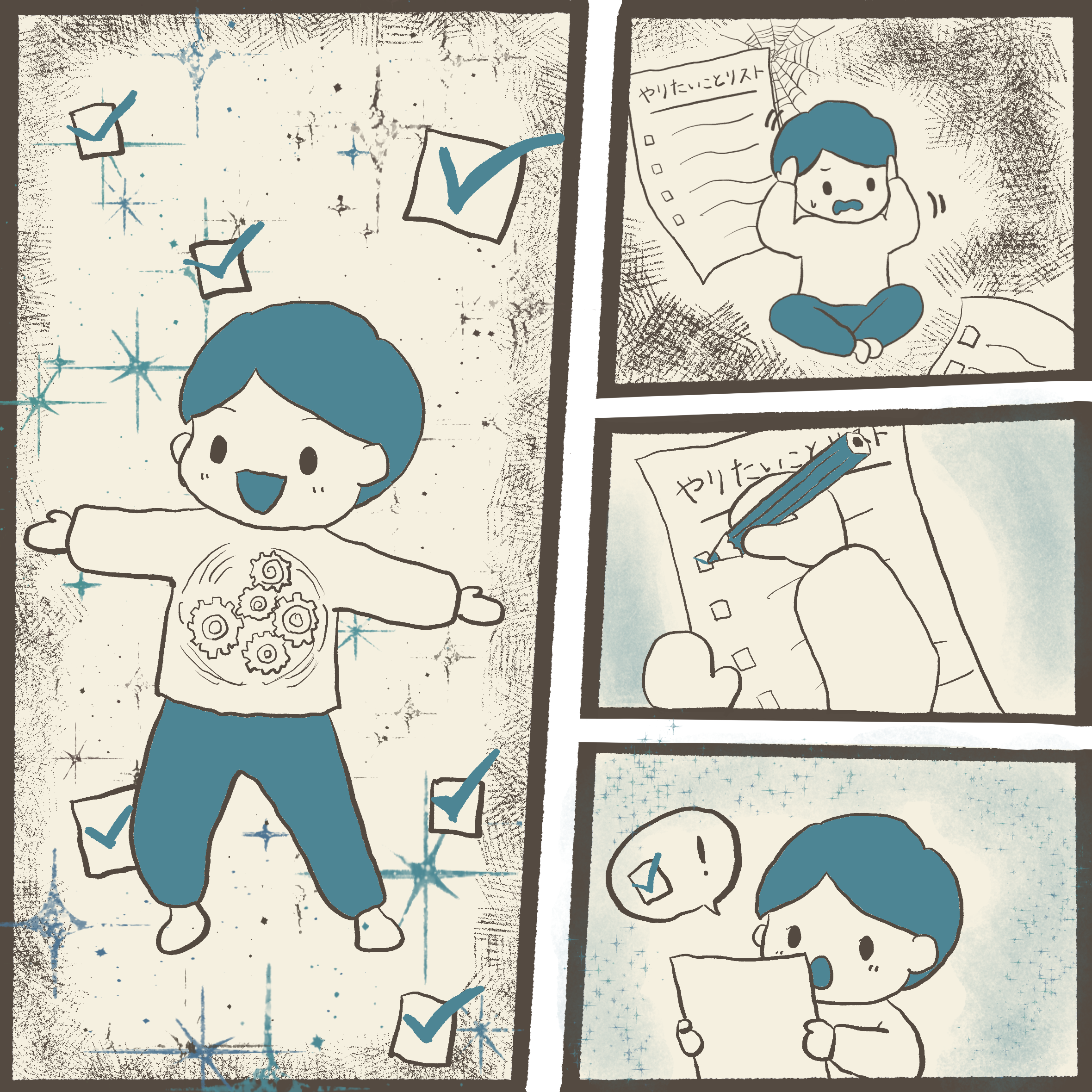 行動する人のイラスト